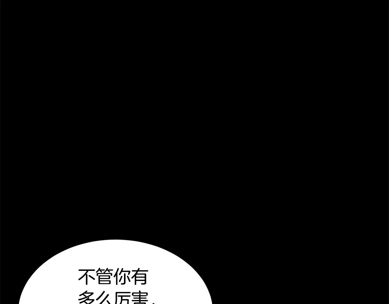 第38话 横扫千军 第172页