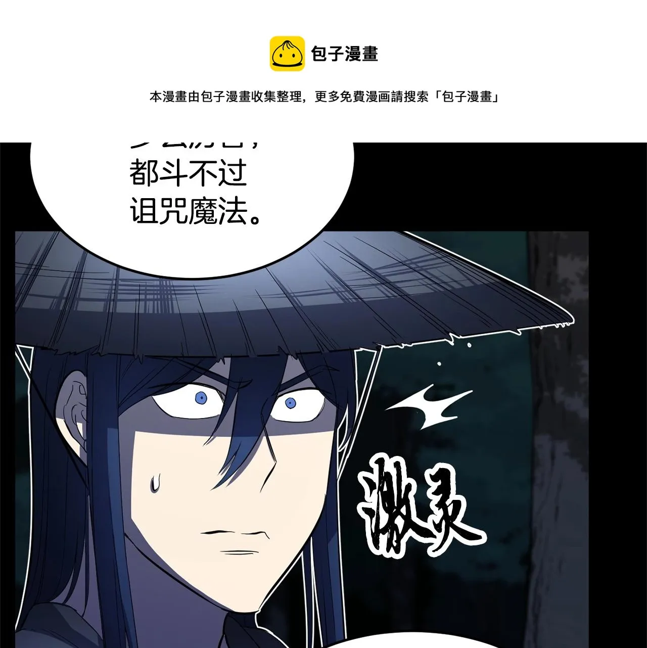 第38话 横扫千军 第173页