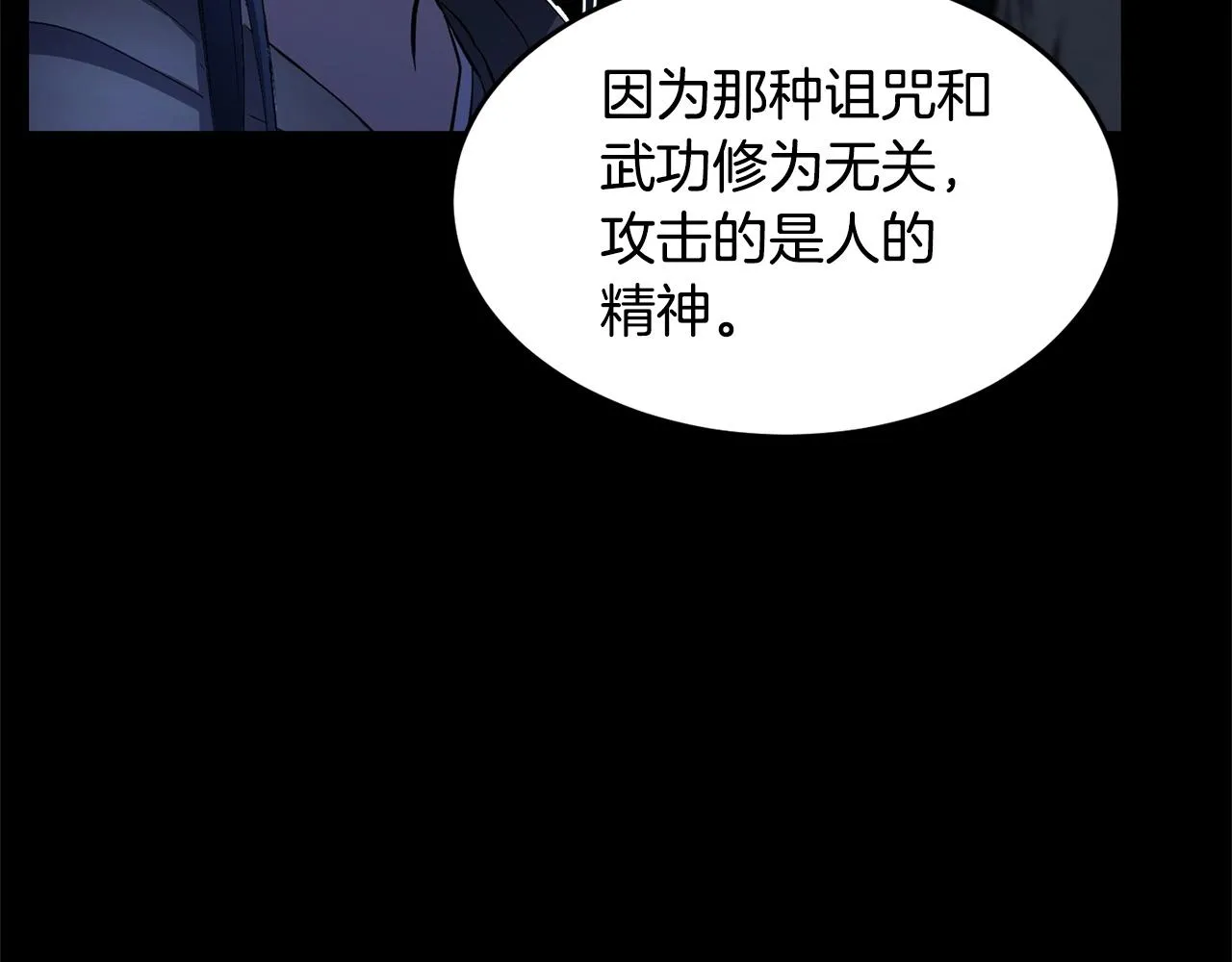 第38话 横扫千军 第174页
