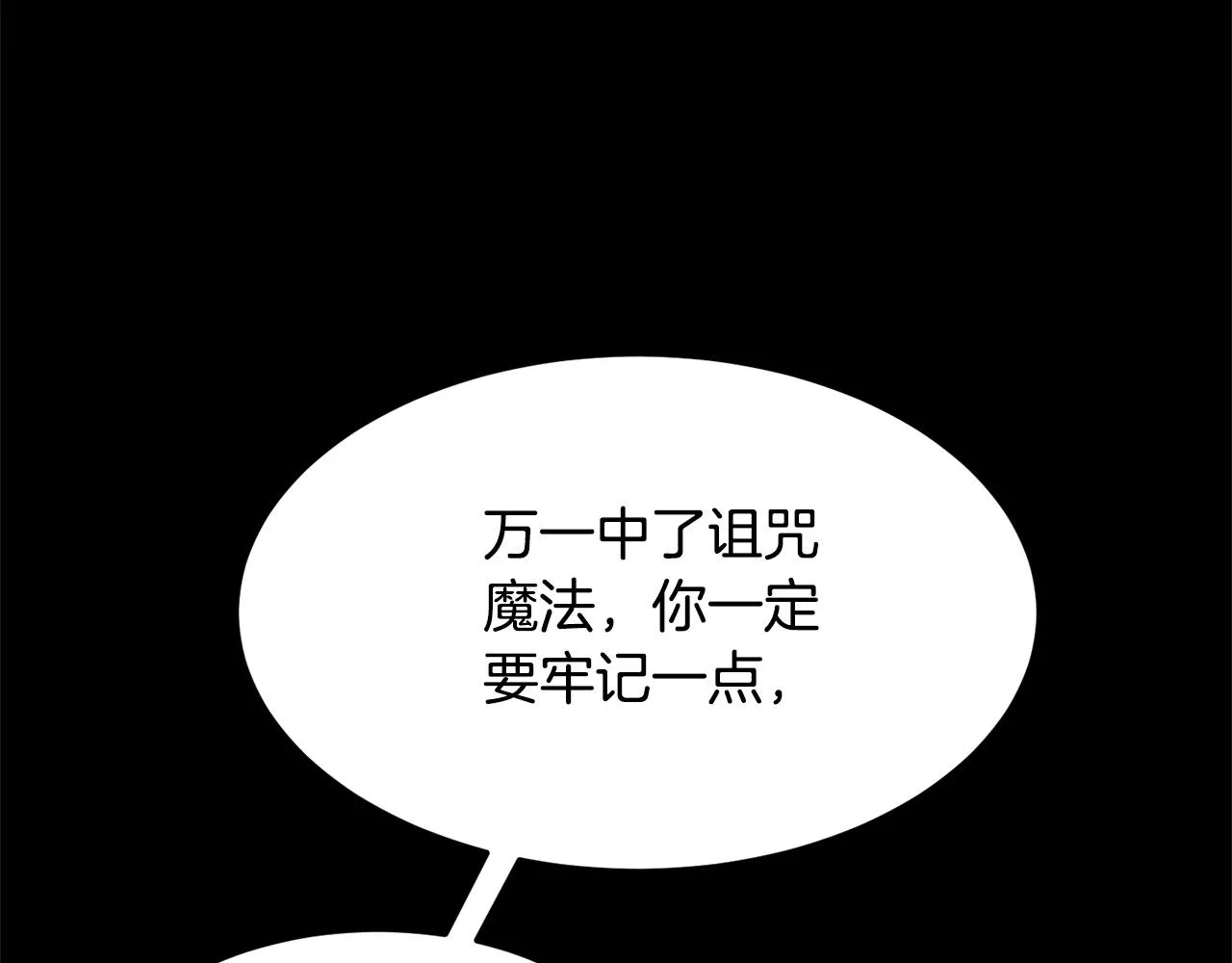第38话 横扫千军 第175页