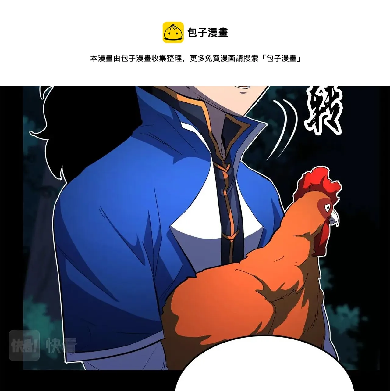 第38话 横扫千军 第177页