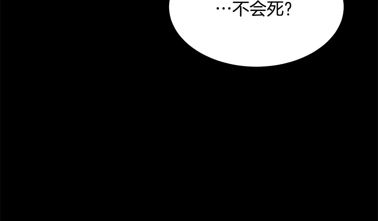 第38话 横扫千军 第178页