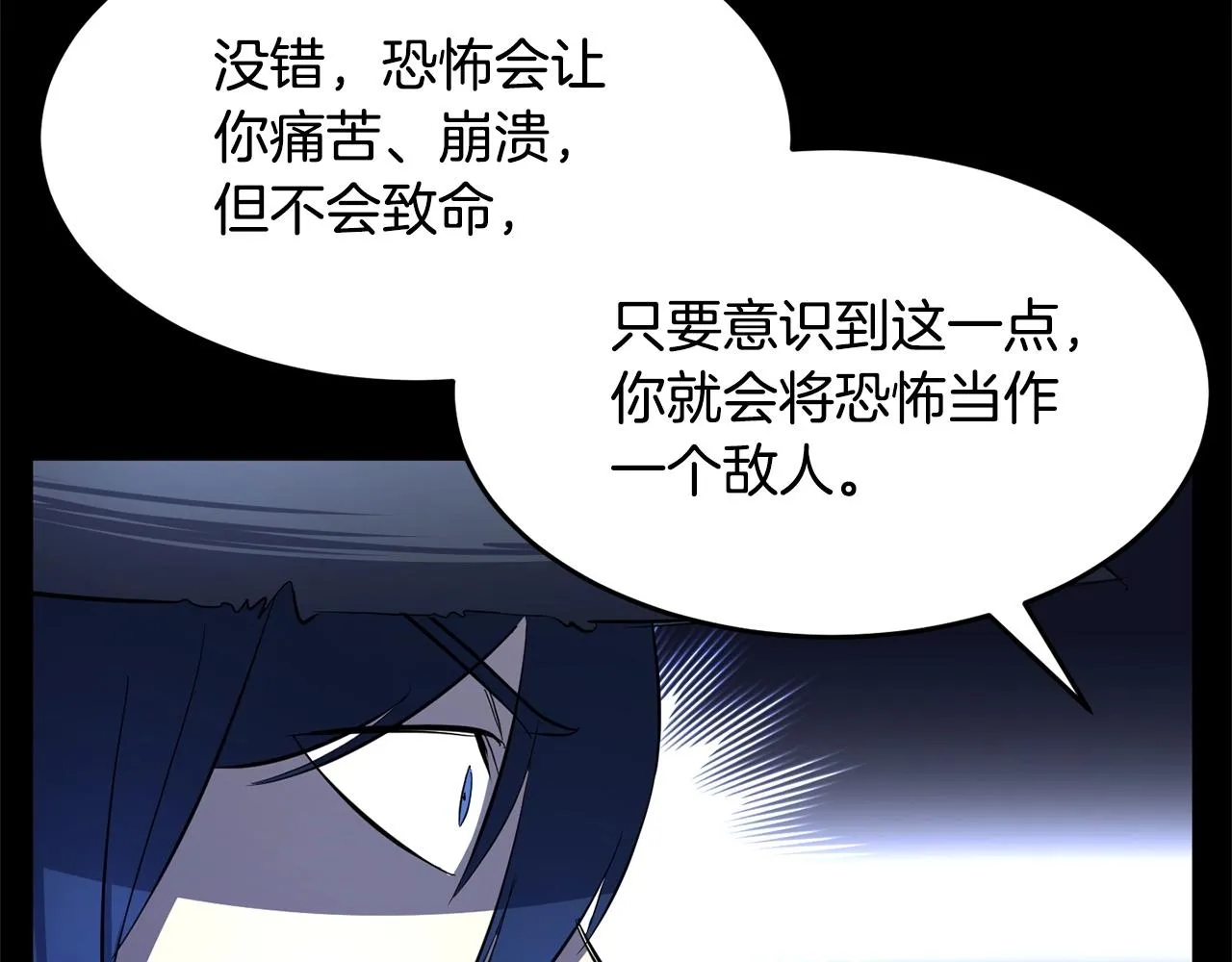 第38话 横扫千军 第180页