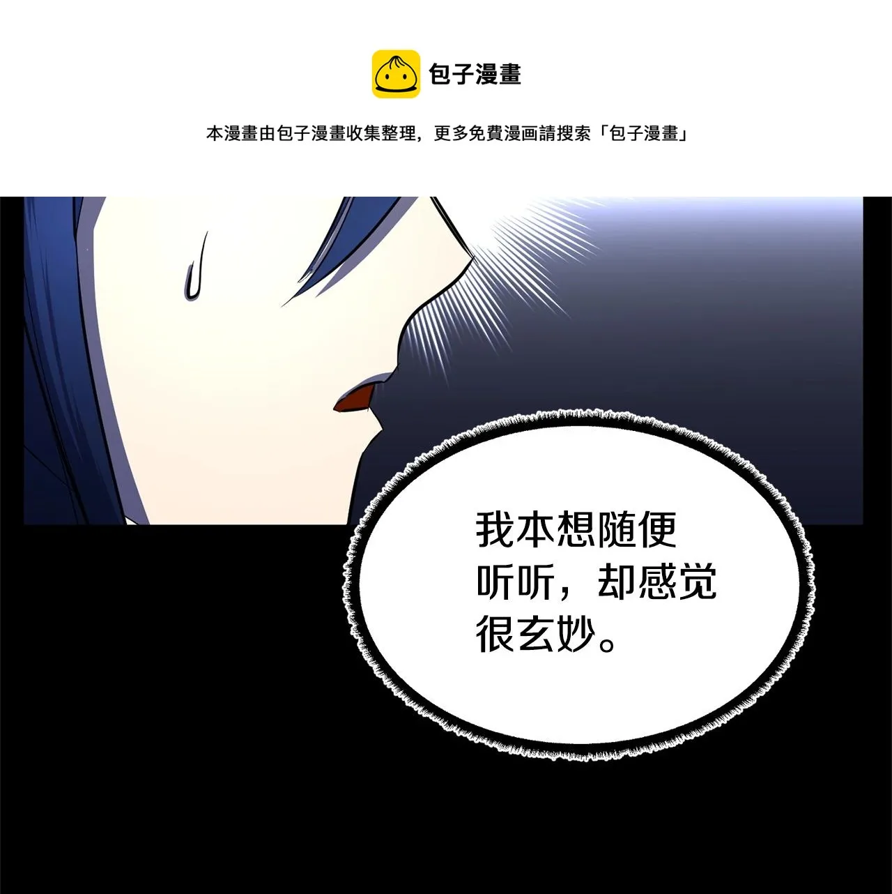 第38话 横扫千军 第181页