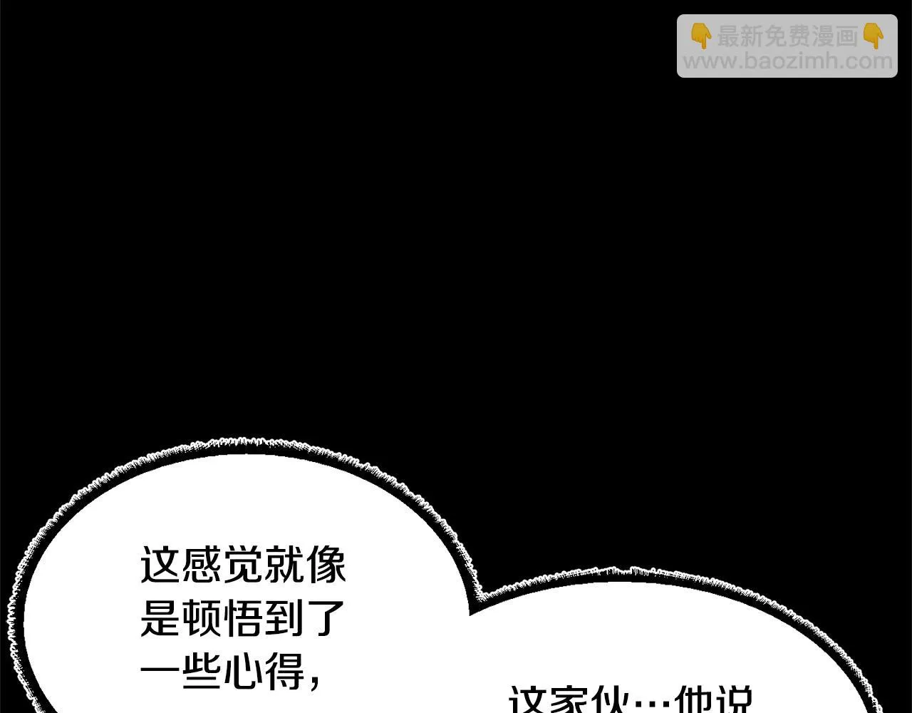 第38话 横扫千军 第182页
