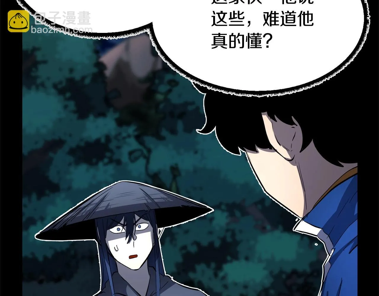 第38话 横扫千军 第183页