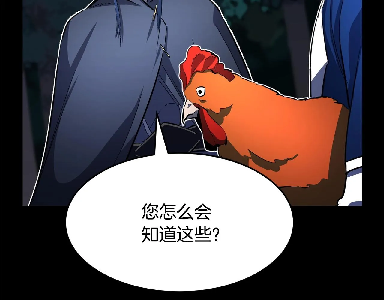 第38话 横扫千军 第184页