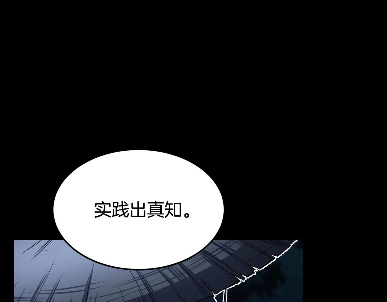 第38话 横扫千军 第186页