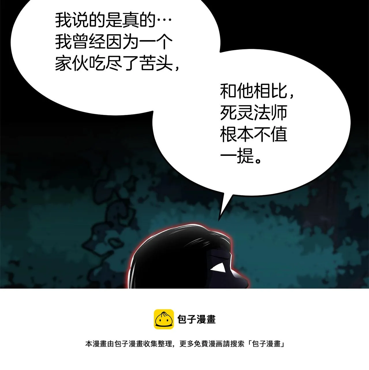 第38话 横扫千军 第189页