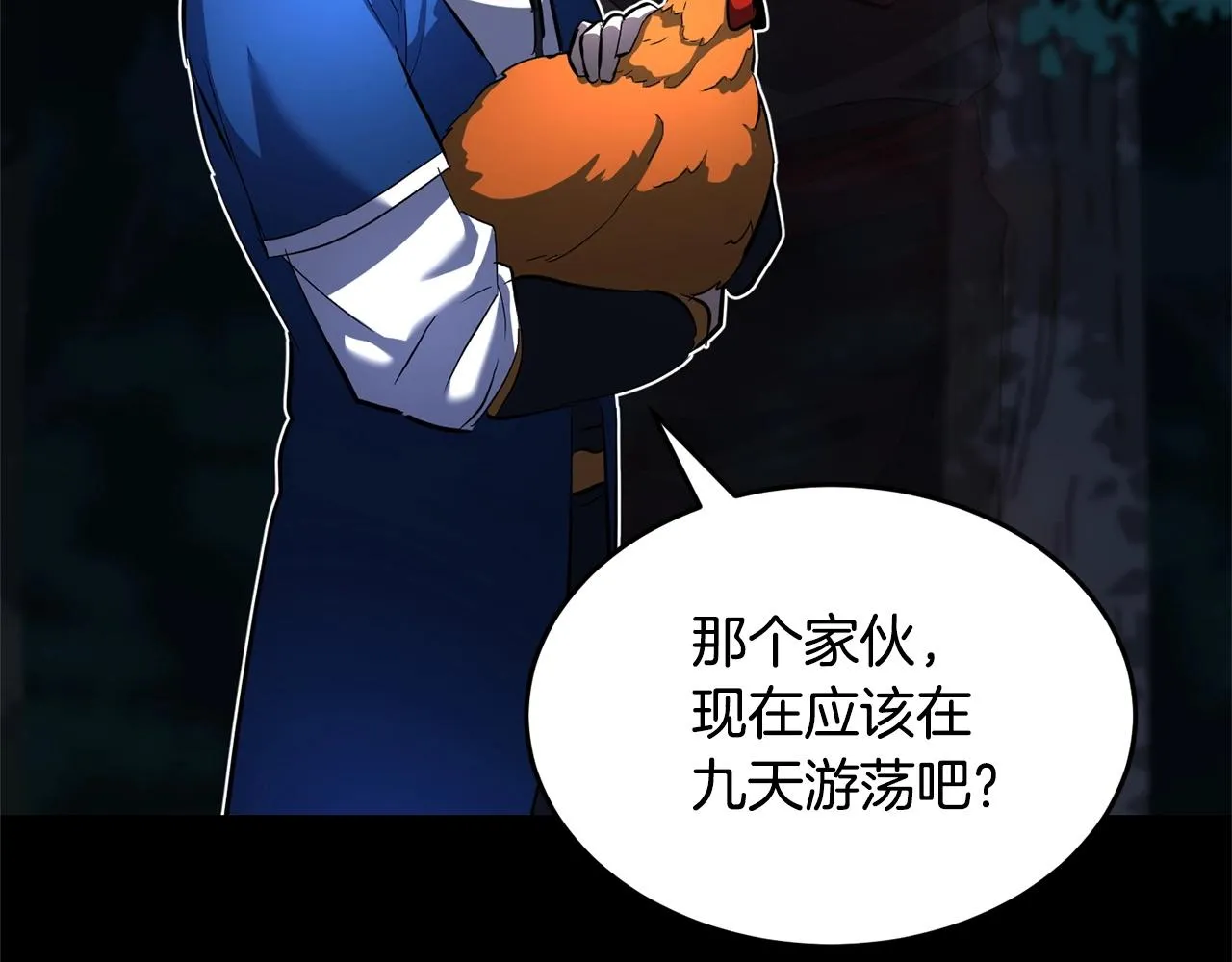 第38话 横扫千军 第191页
