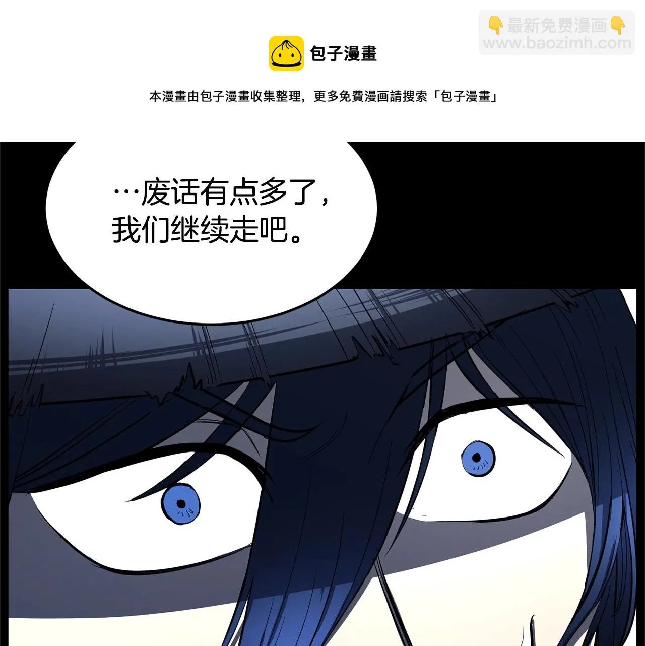第38话 横扫千军 第193页