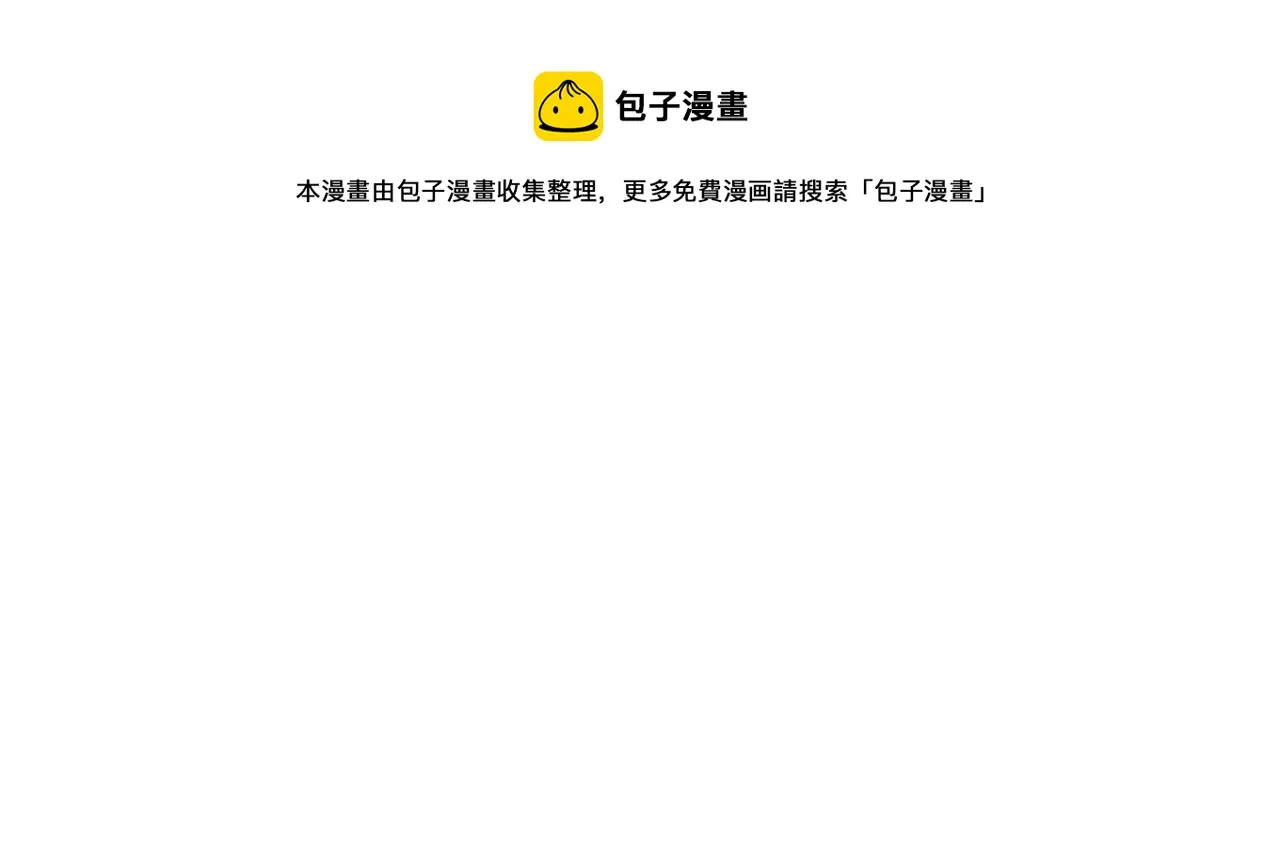 第38话 横扫千军 第197页