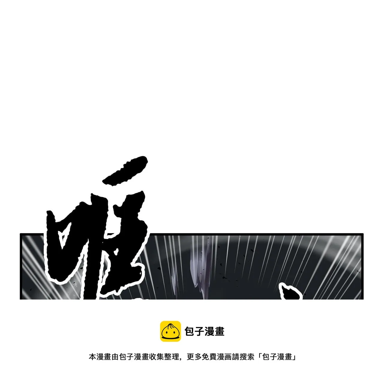 第38话 横扫千军 第201页