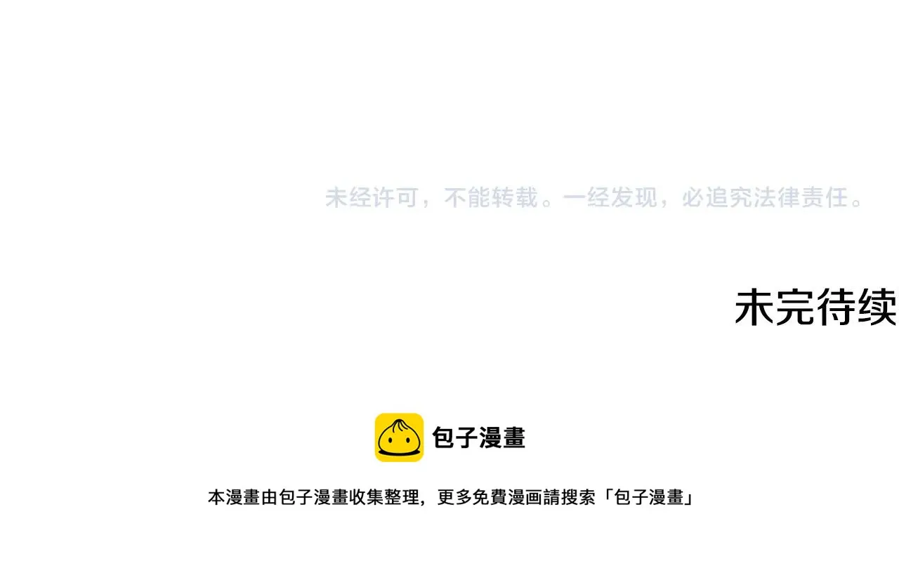 第38话 横扫千军 第204页