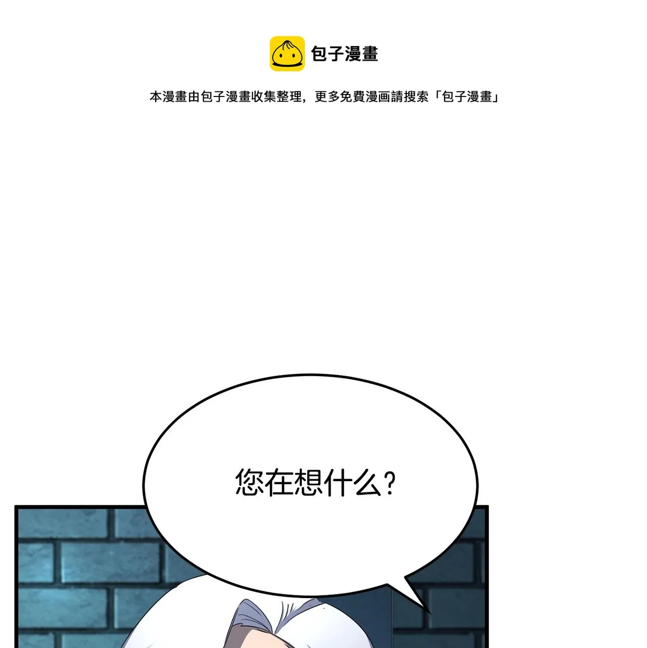 第37话 教主出手 第1页