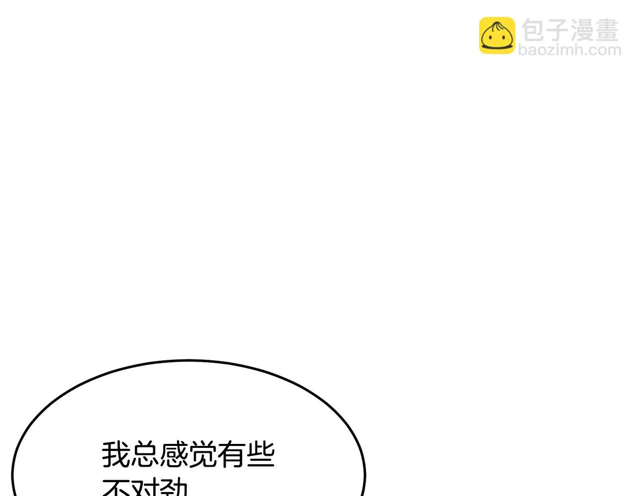 第37话 教主出手 第3页