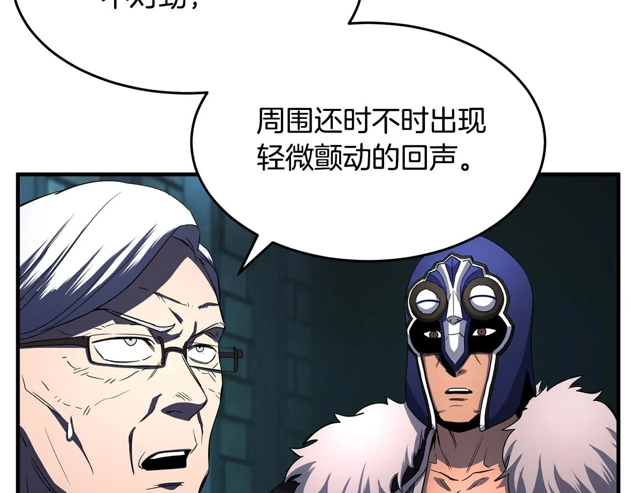 第37话 教主出手 第4页