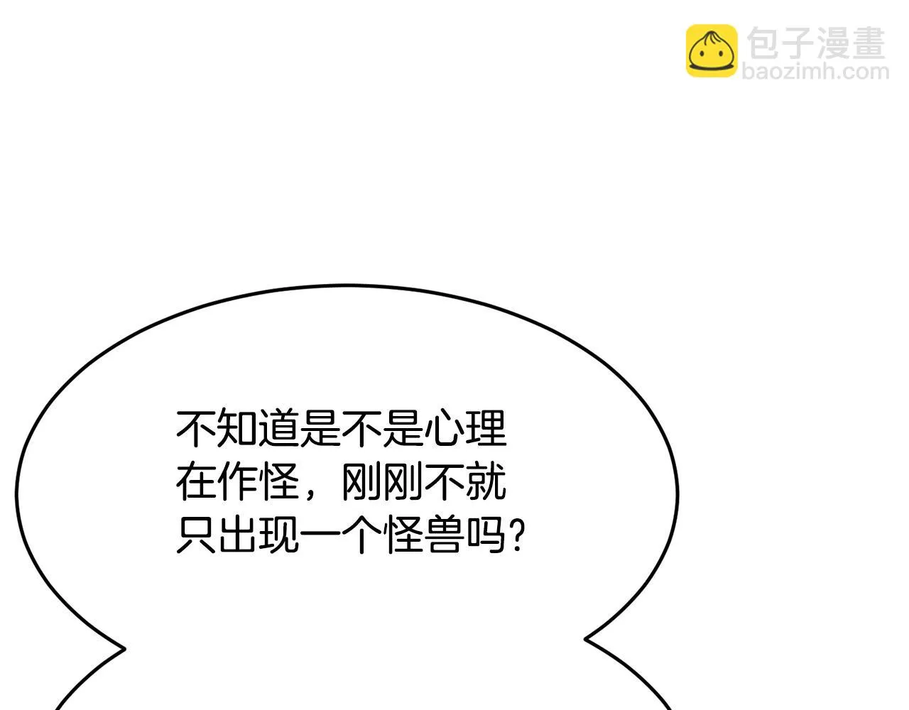 第37话 教主出手 第6页