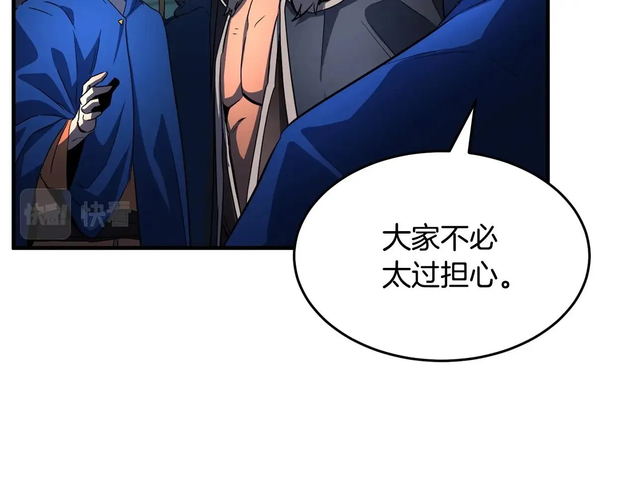 第37话 教主出手 第8页