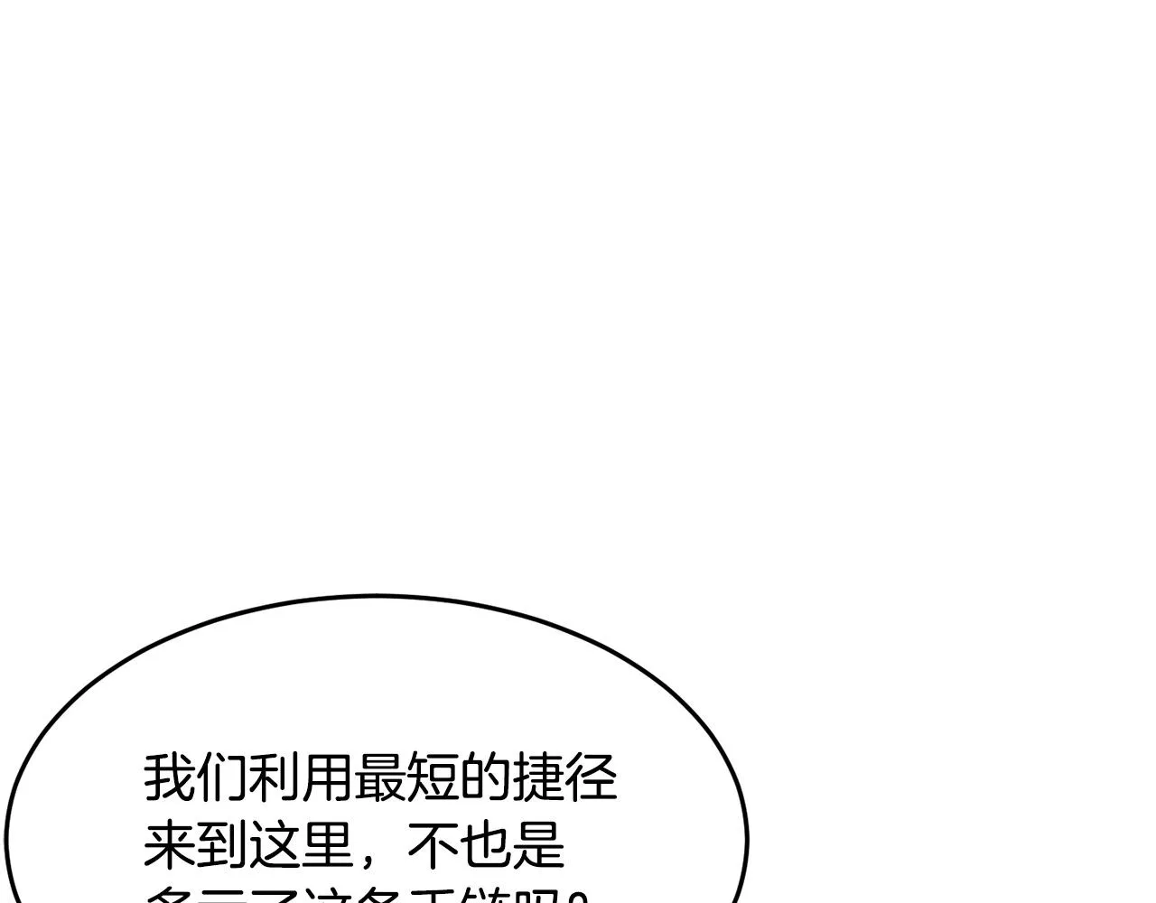 第37话 教主出手 第12页