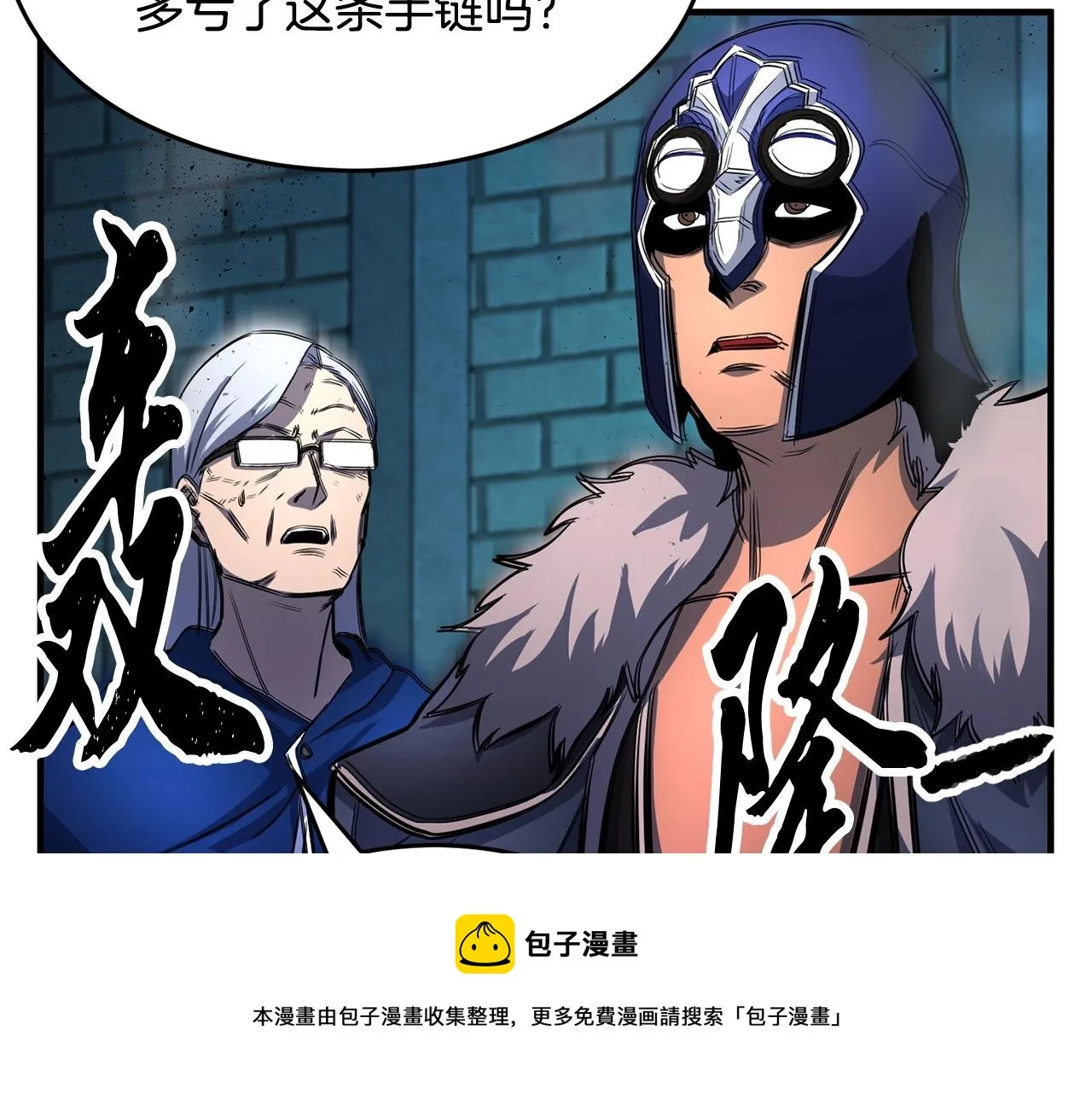 第37话 教主出手 第13页