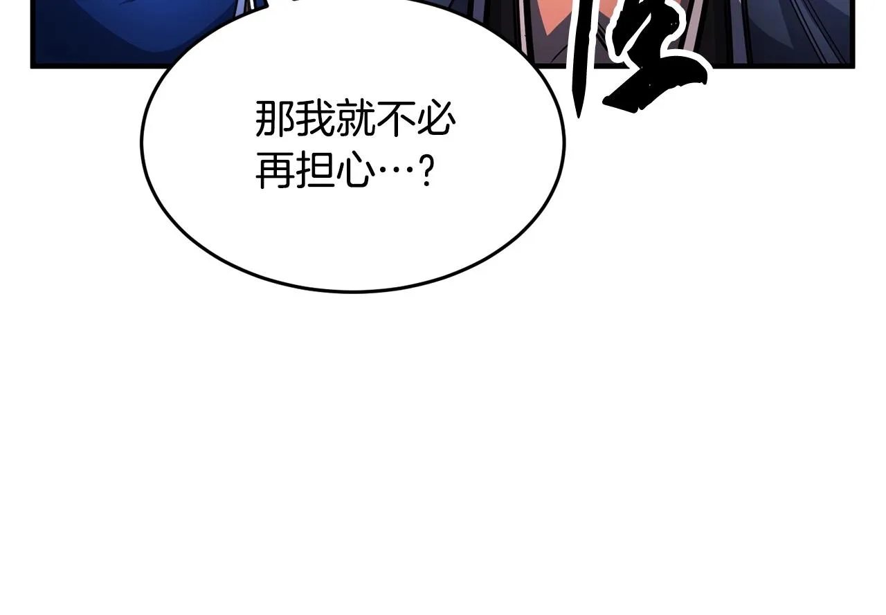 第37话 教主出手 第14页
