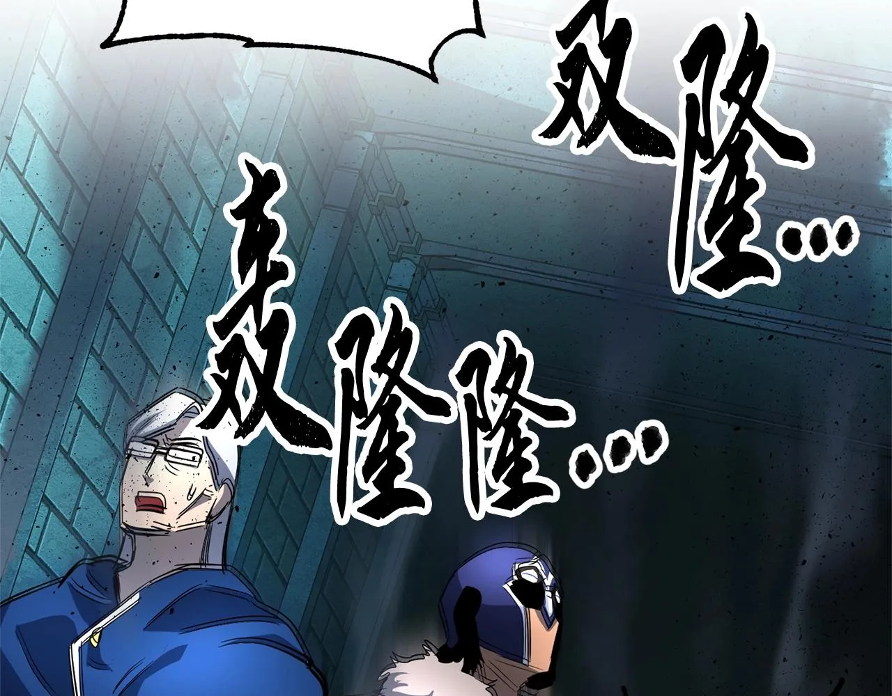 第37话 教主出手 第16页