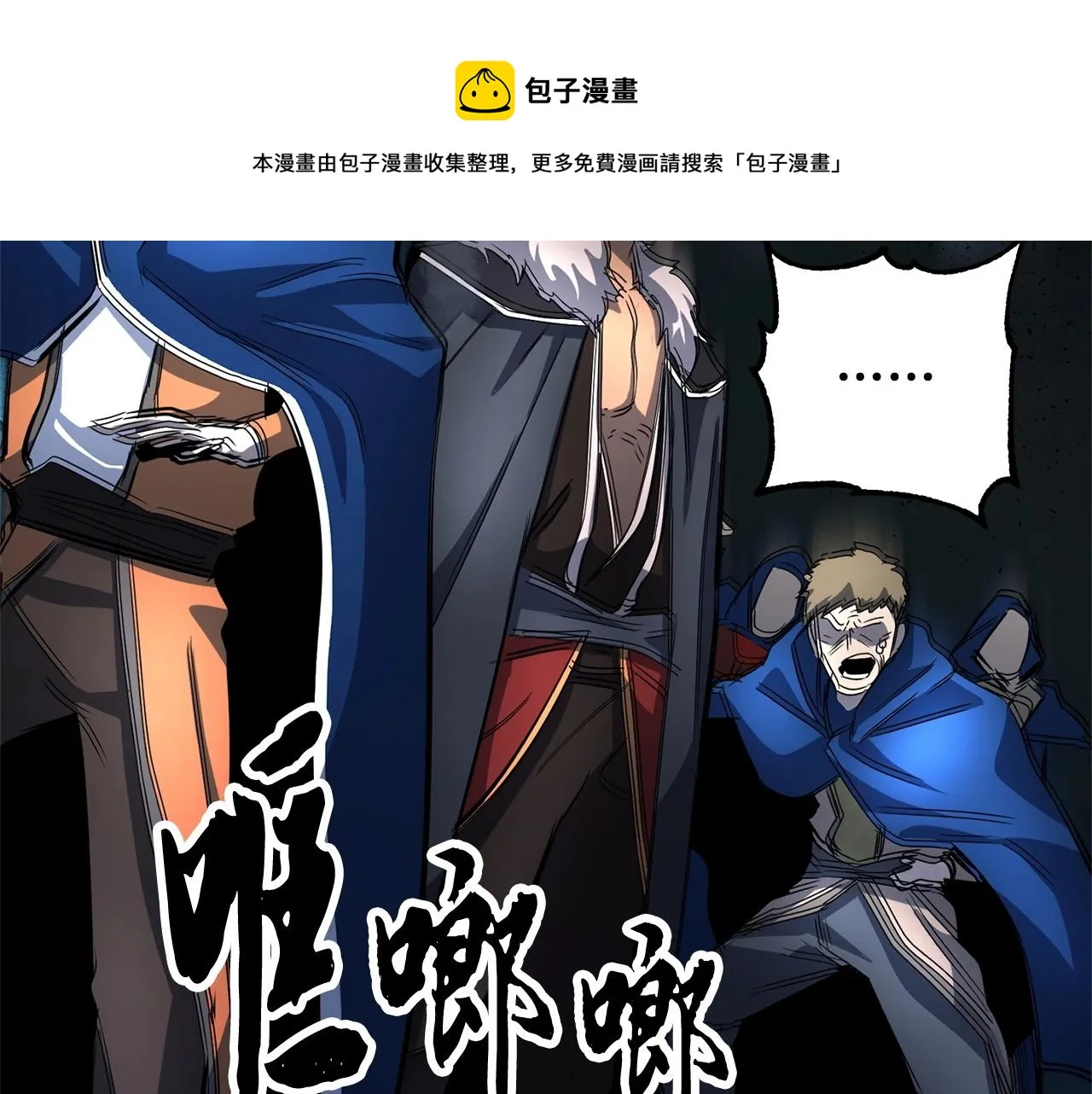 第37话 教主出手 第17页