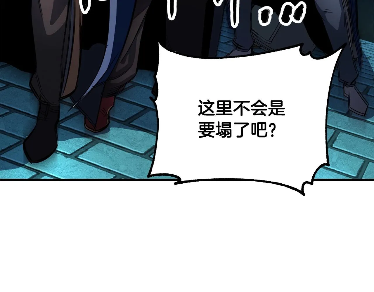 第37话 教主出手 第18页