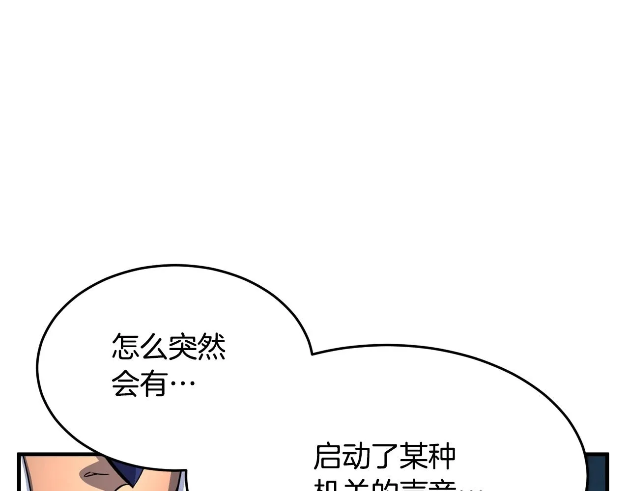 第37话 教主出手 第19页