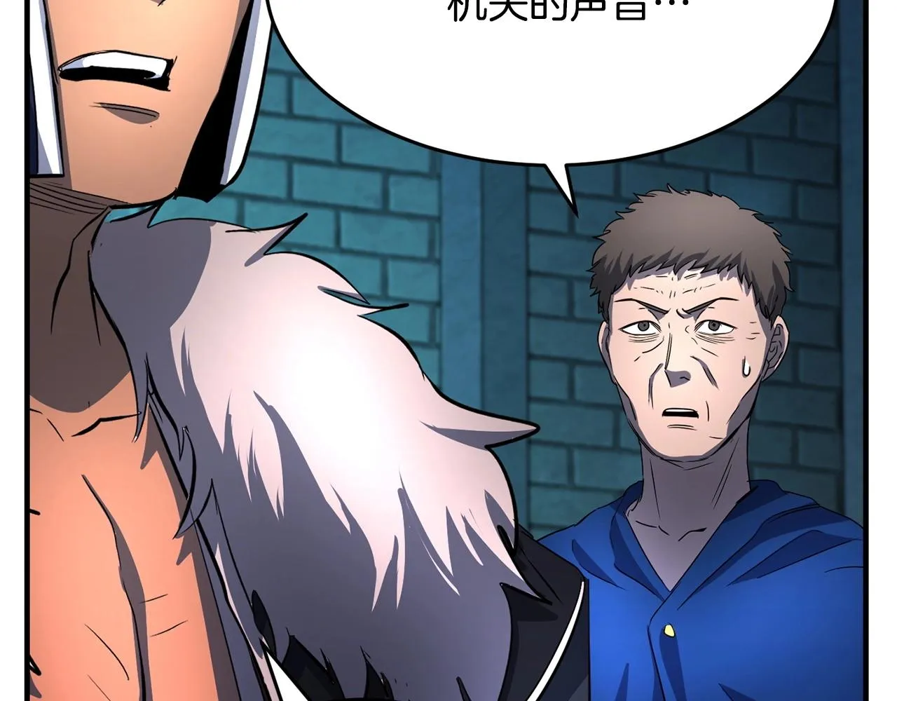 第37话 教主出手 第20页