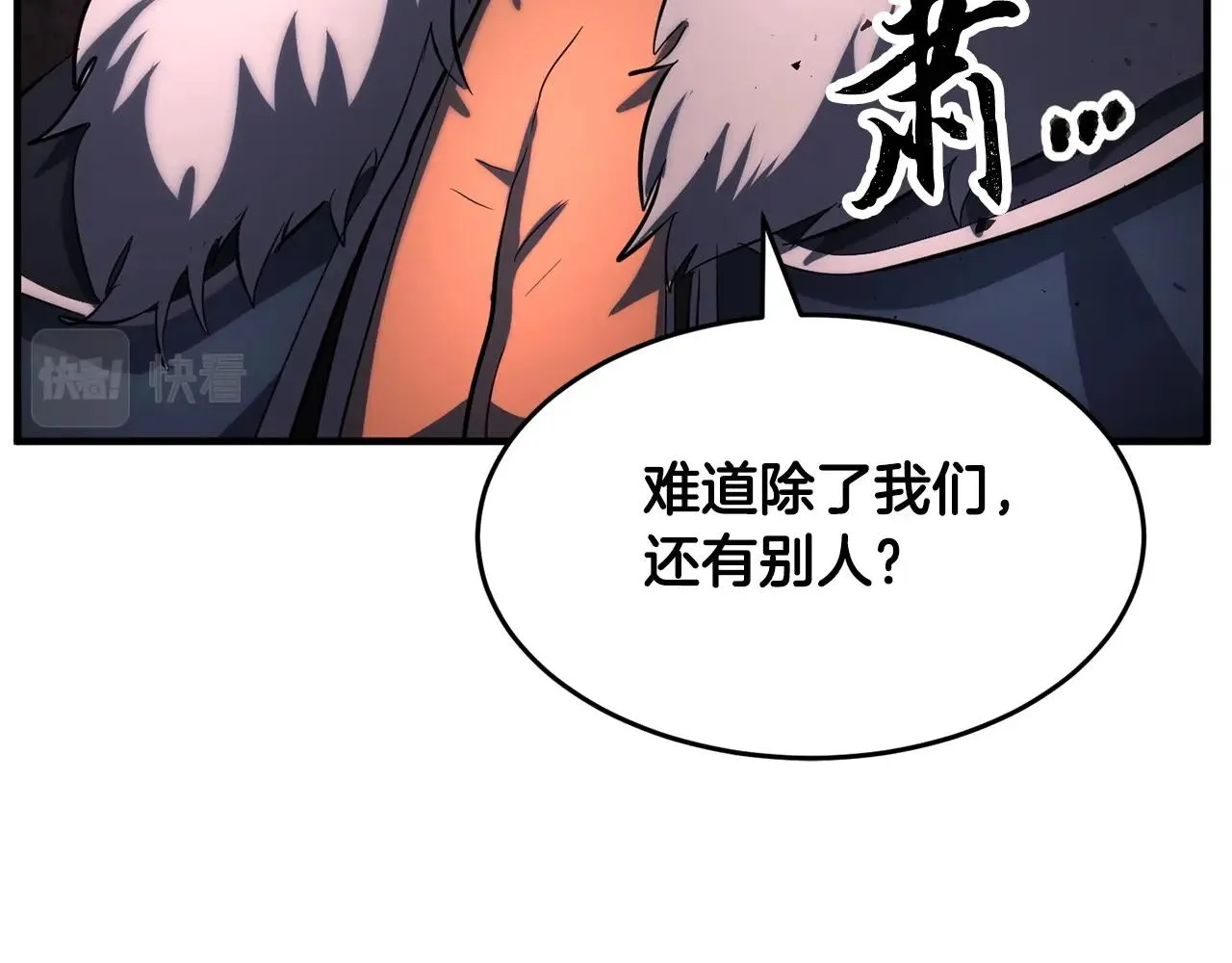 第37话 教主出手 第24页