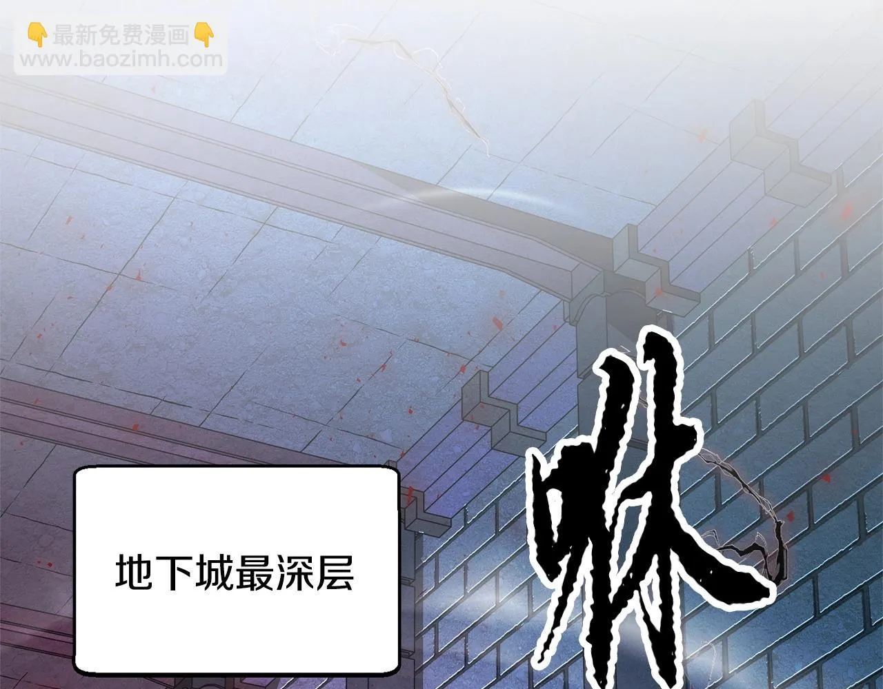 第37话 教主出手 第27页