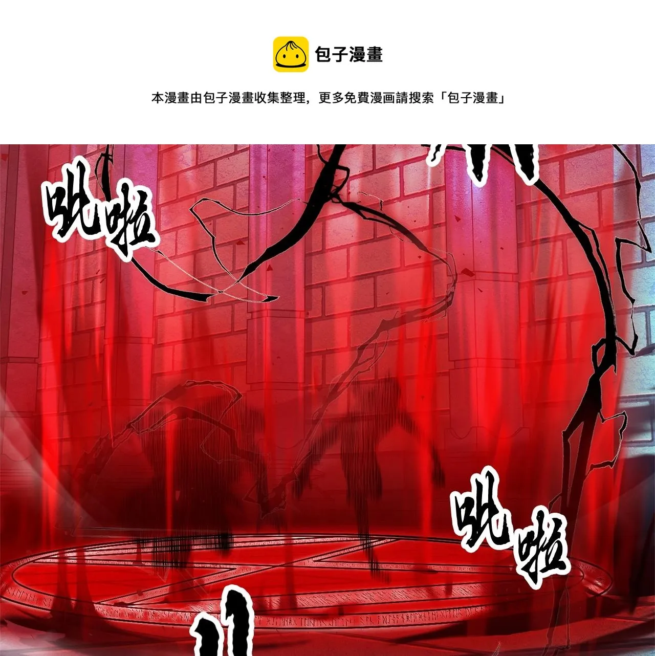 第37话 教主出手 第29页