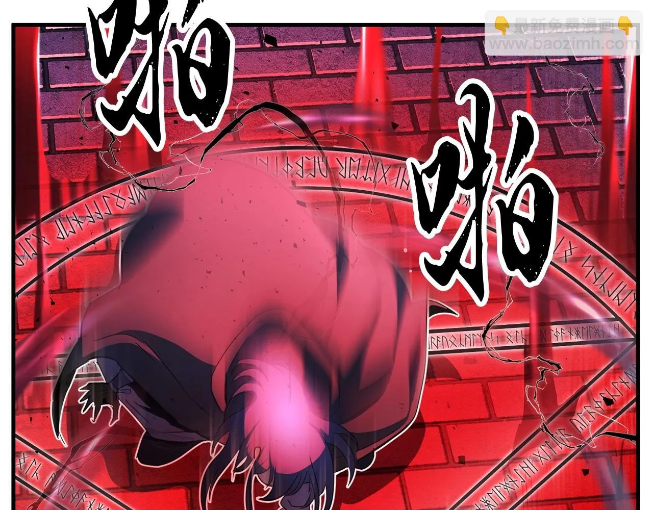 第37话 教主出手 第32页