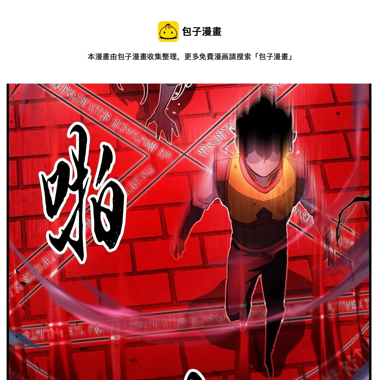 第37话 教主出手 第33页
