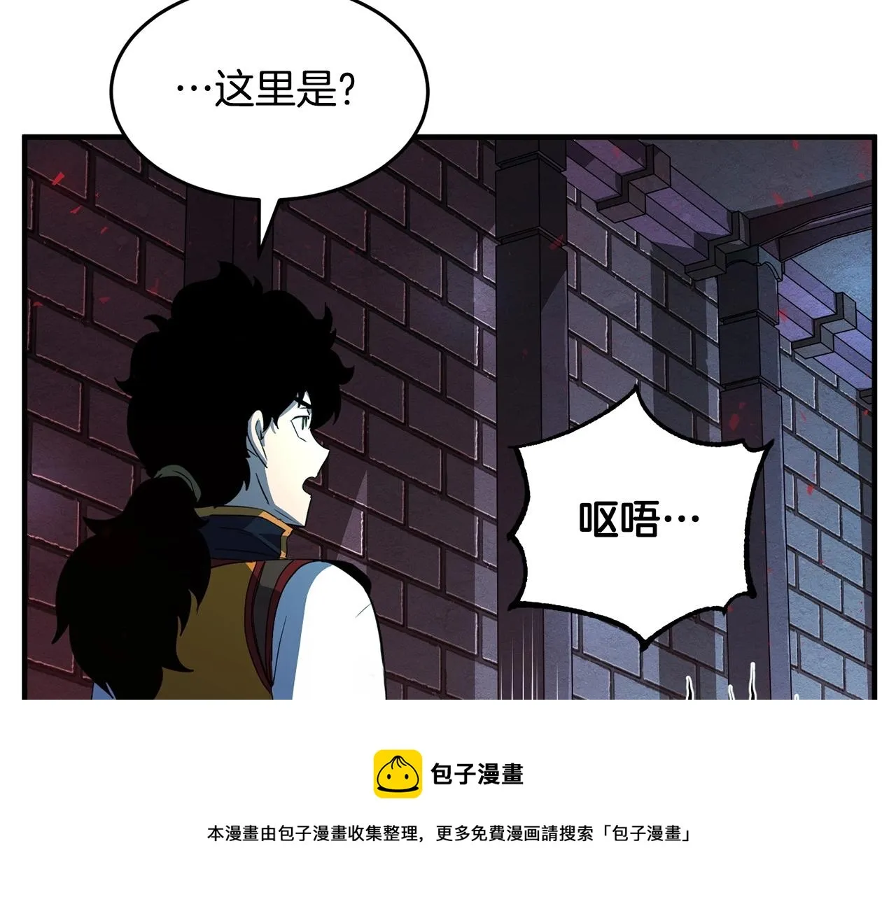 第37话 教主出手 第37页