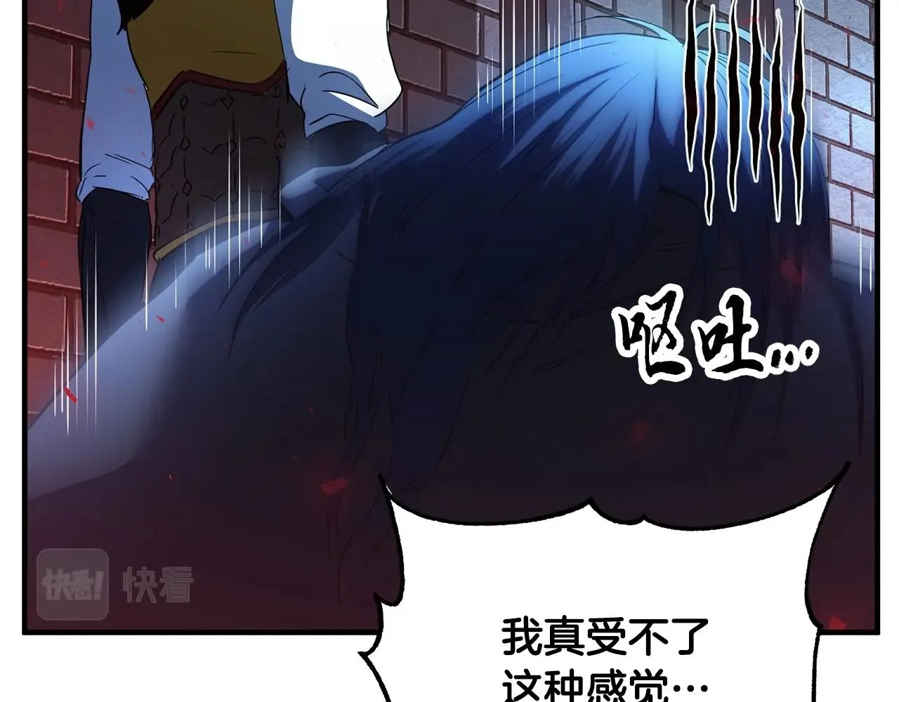 第37话 教主出手 第38页