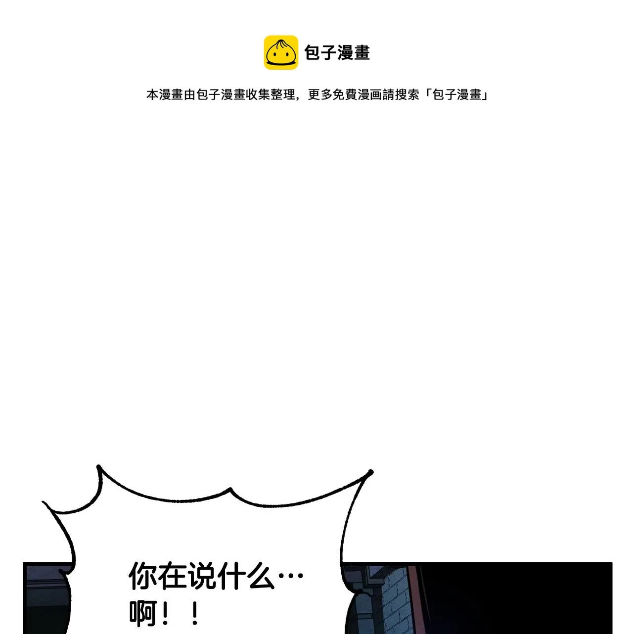 第37话 教主出手 第45页