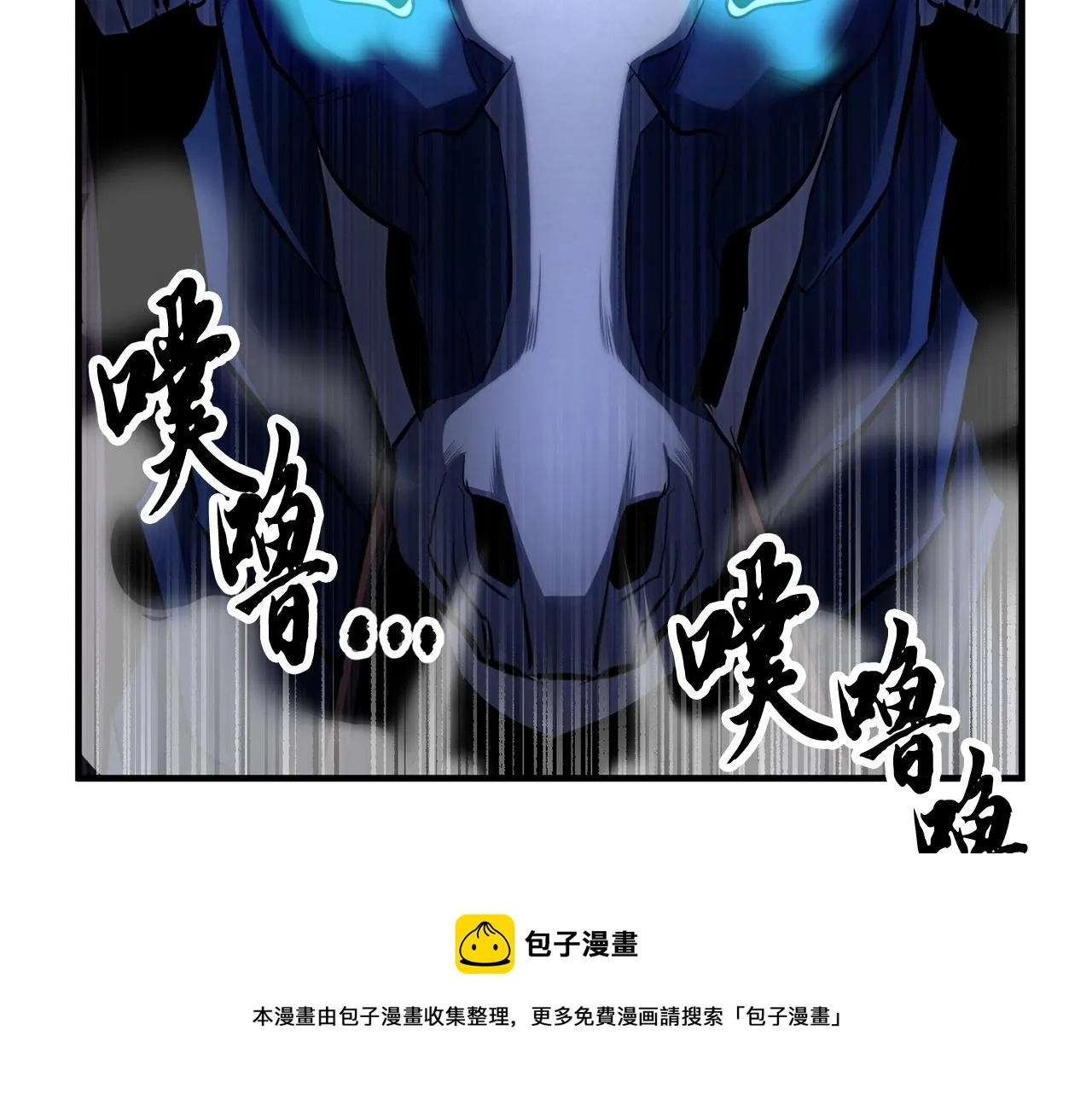 第37话 教主出手 第49页