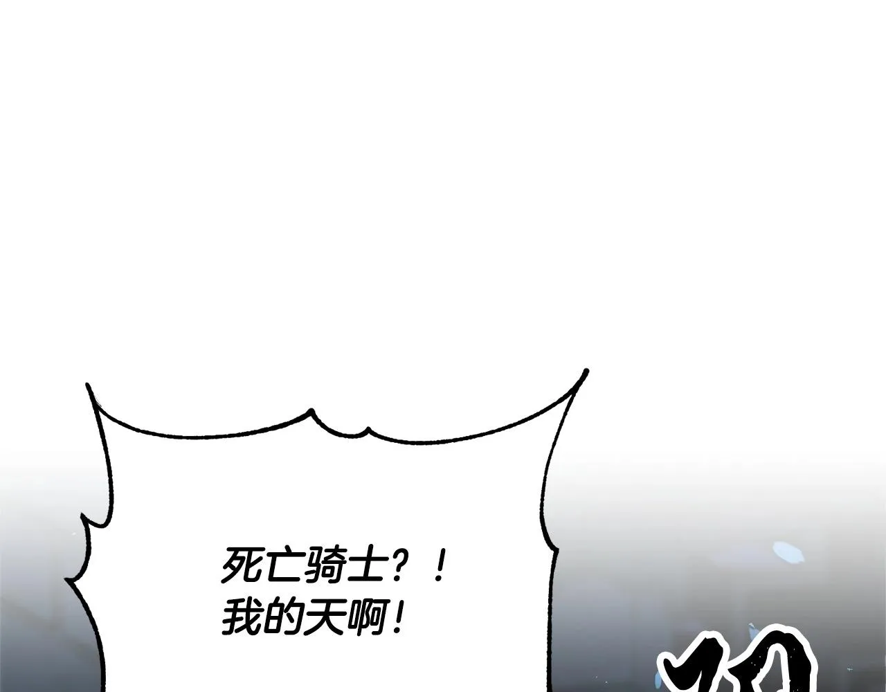 第37话 教主出手 第51页