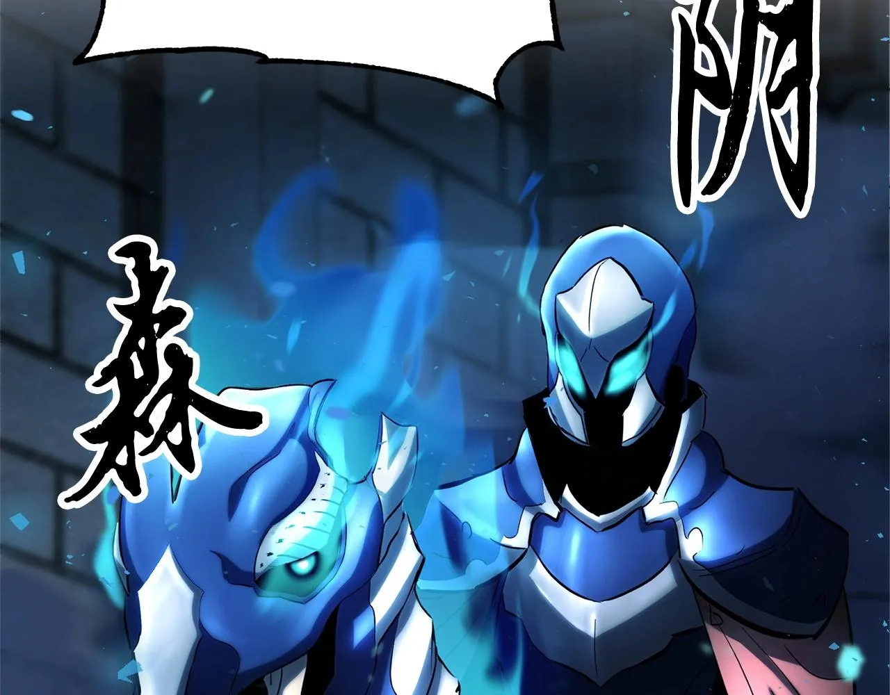 第37话 教主出手 第52页