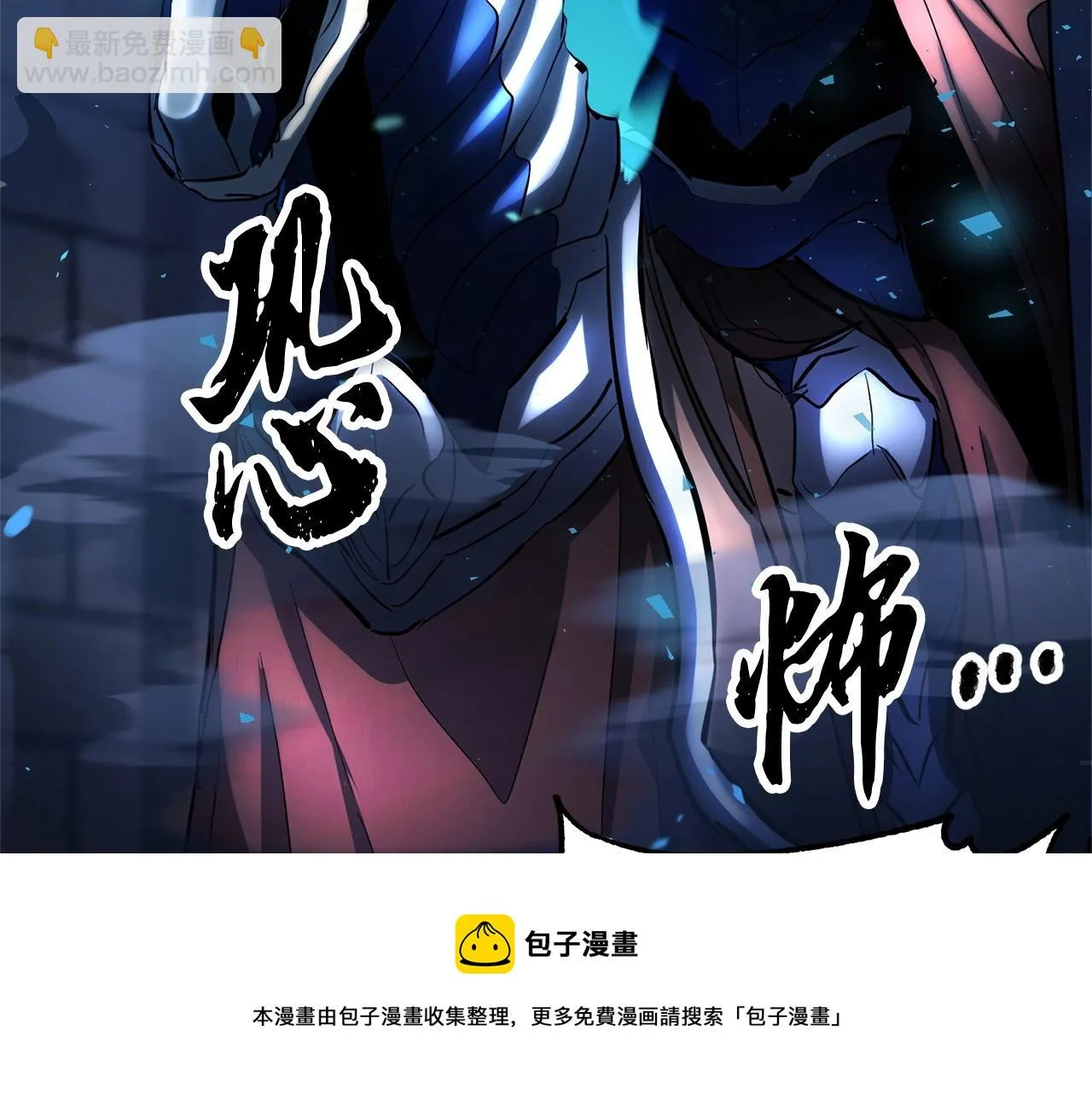 第37话 教主出手 第53页