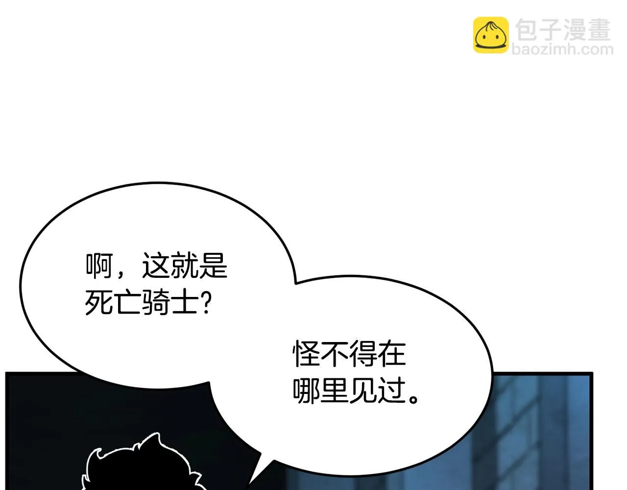 第37话 教主出手 第55页