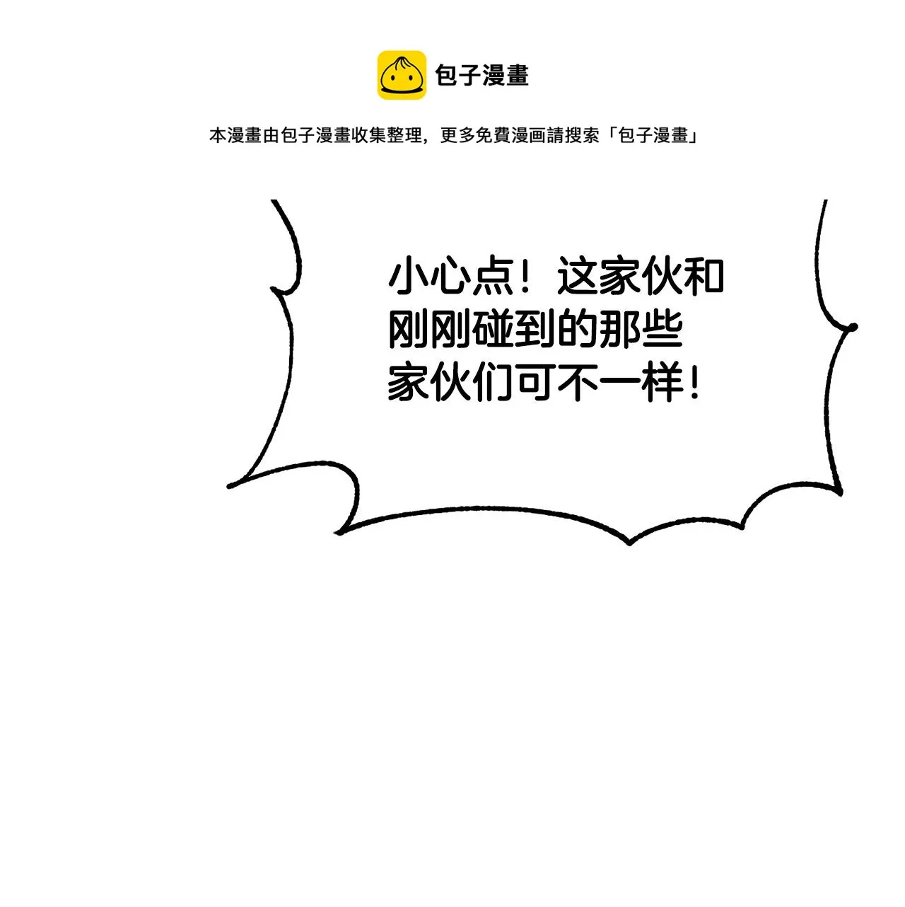 第37话 教主出手 第57页