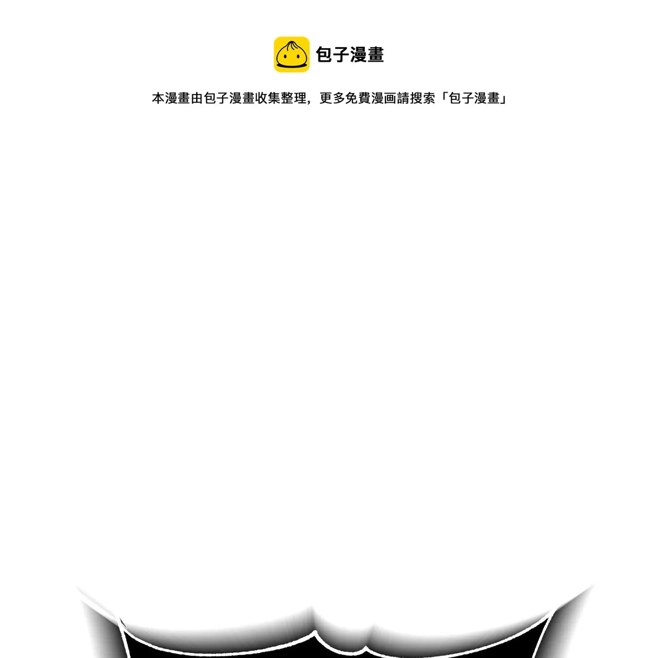 第37话 教主出手 第61页