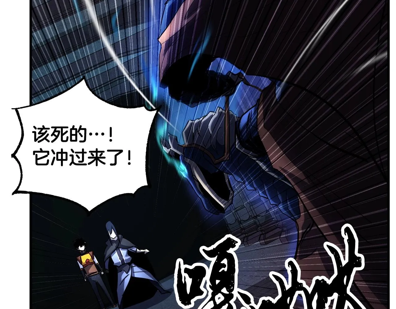 第37话 教主出手 第67页