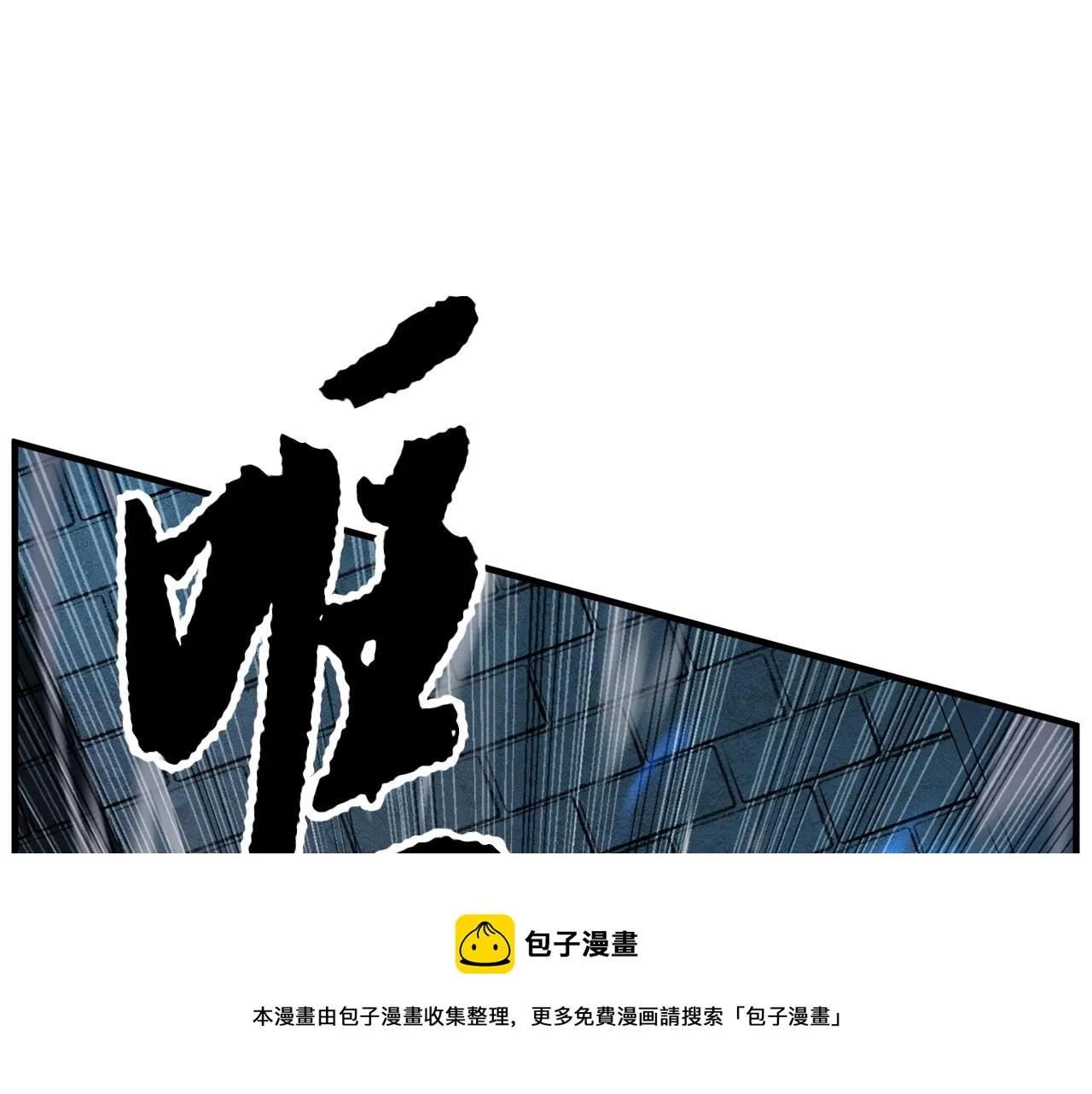 第37话 教主出手 第73页