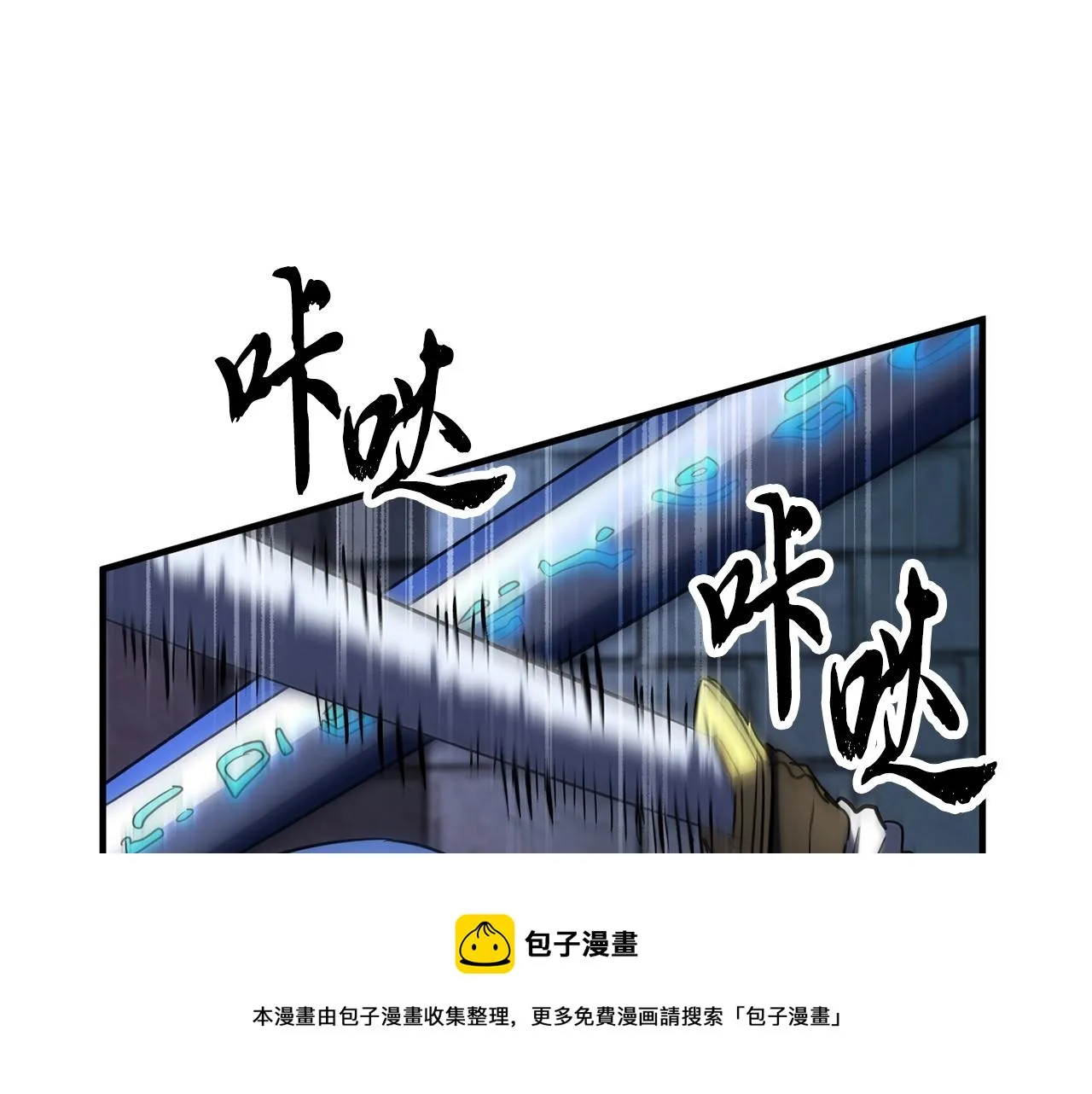 第37话 教主出手 第77页
