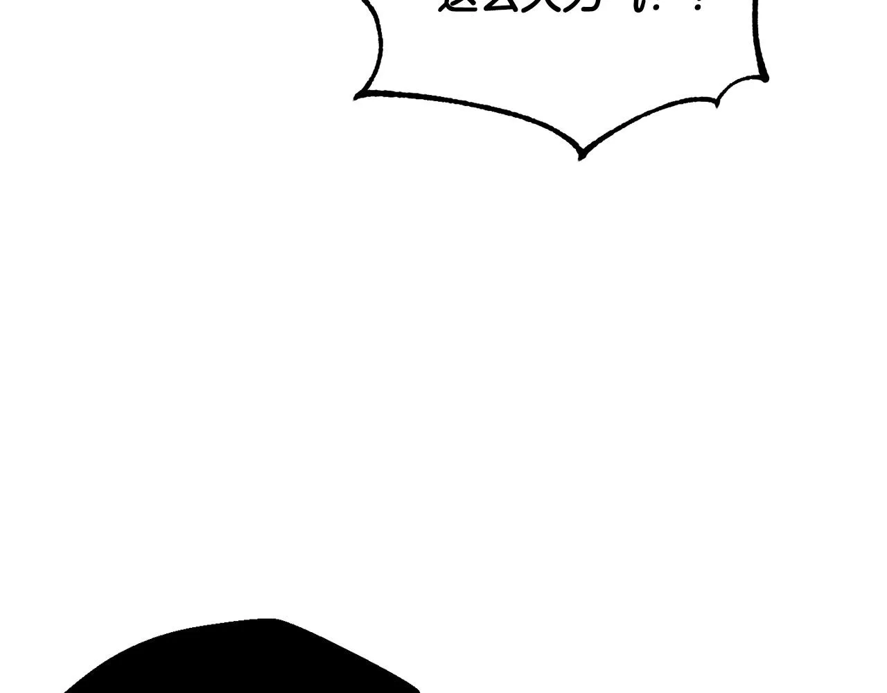 第37话 教主出手 第79页
